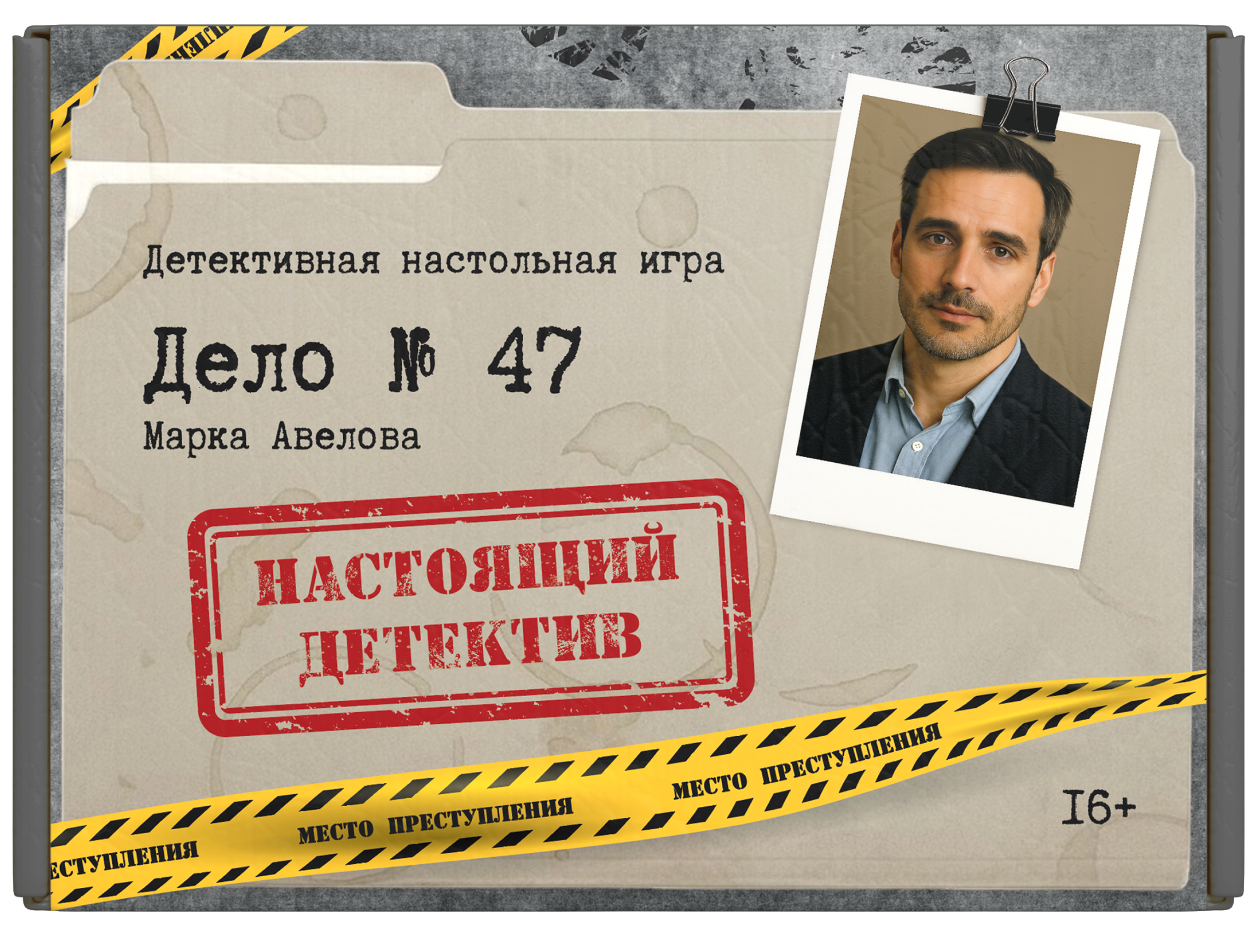 Игра Дело №47