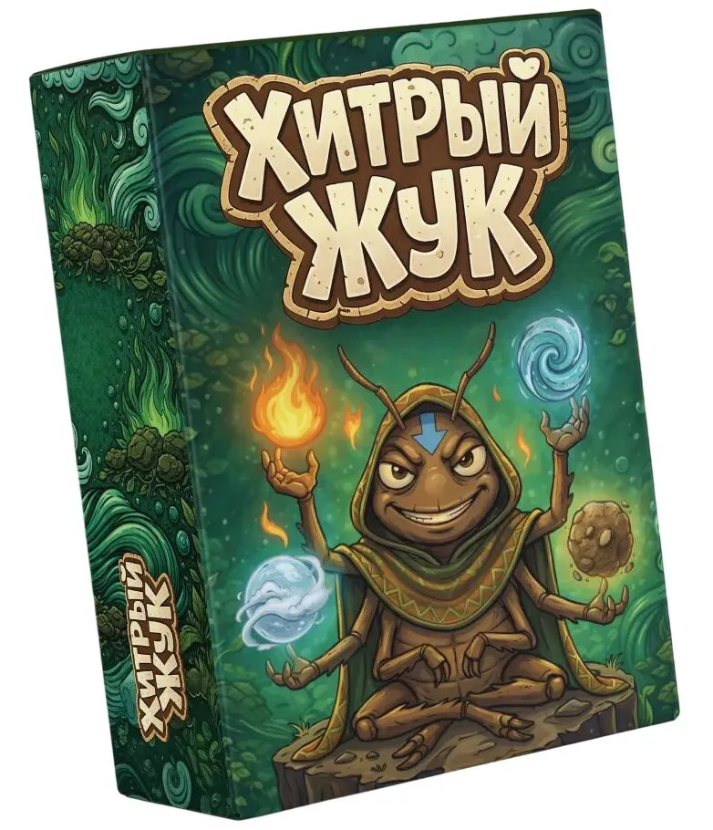 Игра Хитрый жук