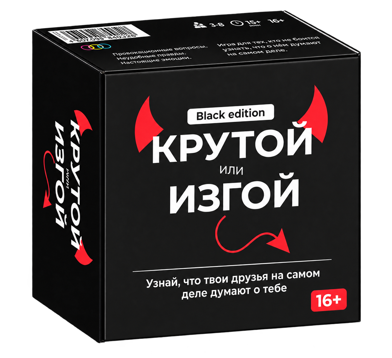 Игра Крутой или изгой
